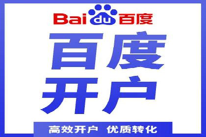 百度推广公司案例分享：助力企业实现多渠道营销